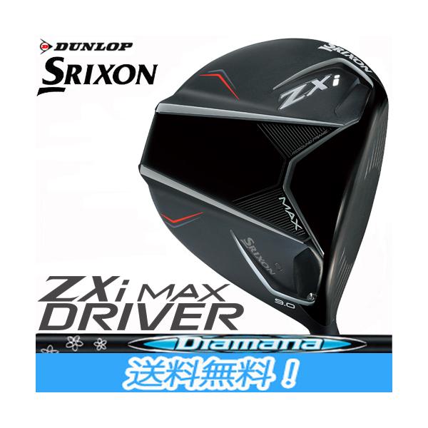 ダンロップ SRIXON スリクソン ZXi MAX DRIVER ドライバー Diamana ZXi50 カーボンシャフト 日本正規品
