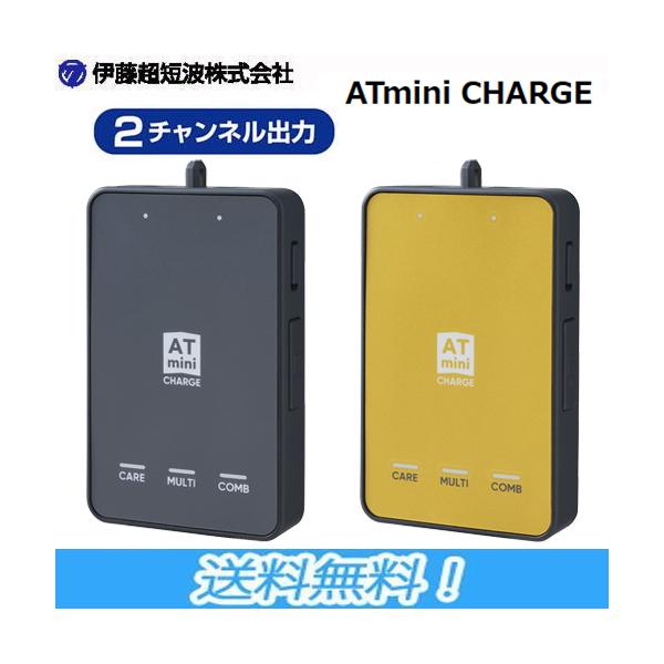 伊藤超短波 AT-mini CHARGE エーティーミニ チャージ 本体セット コンディショニング機器 ポータブル・マイクロカレント