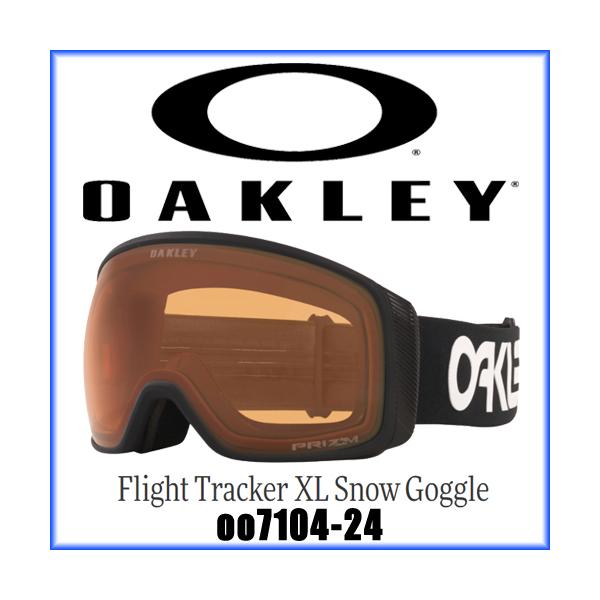 オークリー Flight Tracker XL (スキー・スノボー用ゴーグル) 価格比較 