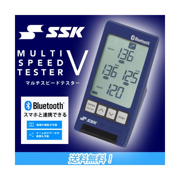 SSK スピードガン　マルチスピードテスター SSK マルチスピードテスターIV スピードガン Amazon.co.jp: エスエス
