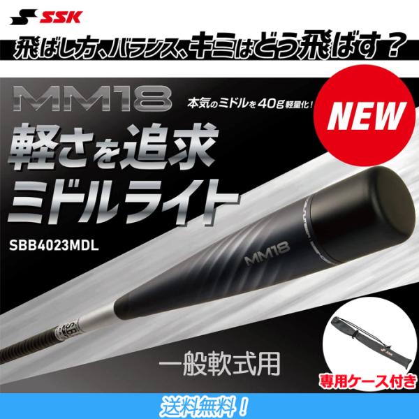 mm18 ミドルライト - 野球バットの人気商品・通販・価格比較 - 価格.com