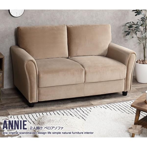 ナチュラル ソファ 安い 北欧 家具 インテリア 2人掛け おしゃれ しているた