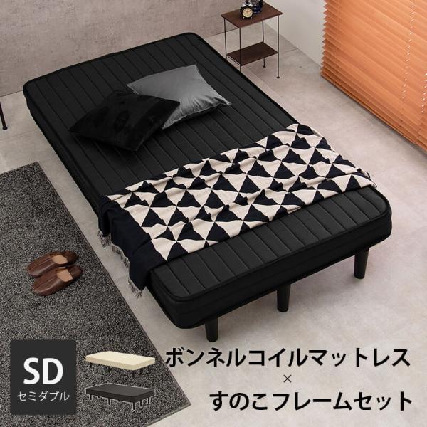 rrrさま専用⭐︎無印 ベッドフレーム セミダブル IKEA マットレス ベッド マットレス付き セミダブル ベッドフレーム セット 脚