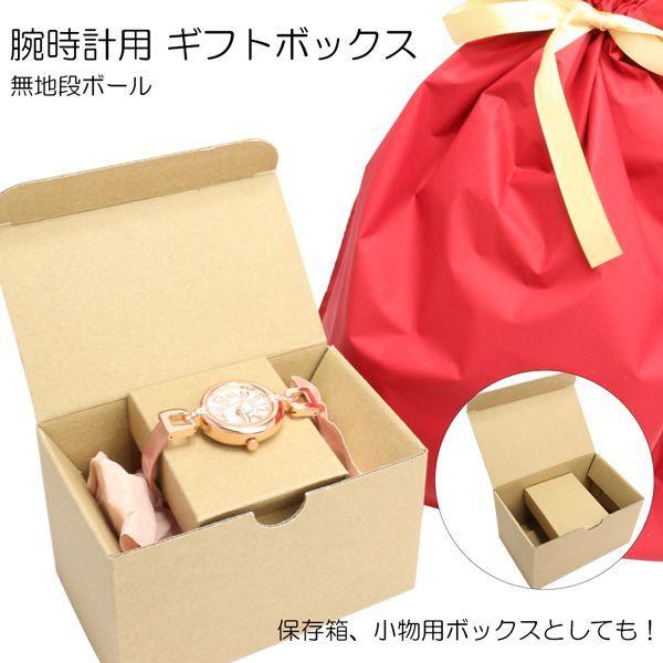 【未使用】ギフトボックス　ラッピング付き2点セット ギフトボックス 長方形 時計ケース ラッピング 梱包 20セット 梱包材