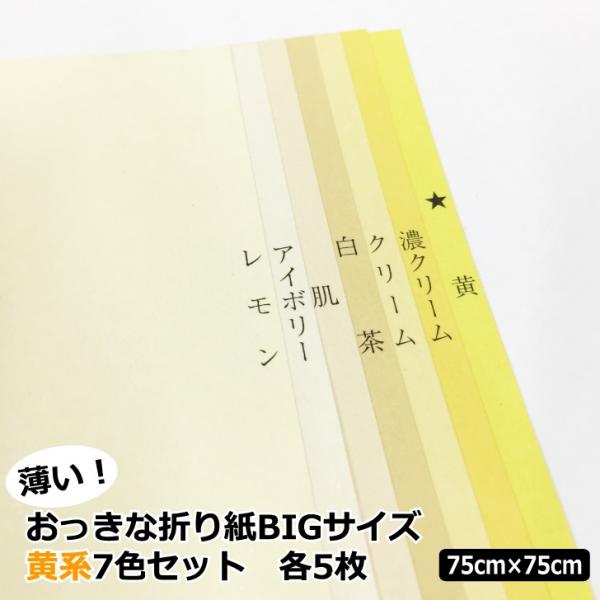 Ȑ܂莆 nF 7F 35|75cm×75cm BIGTCY ㋉Ҍ 傫܂莆 PF Gn܂莆  ʓF v[g