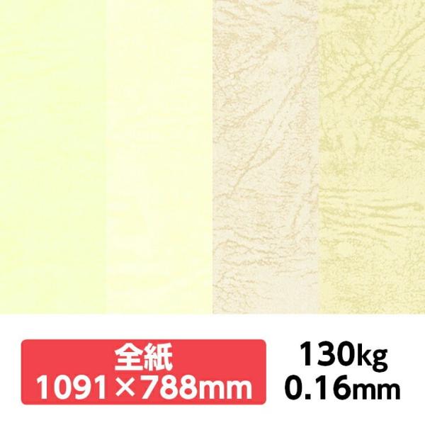 UbN66(DF) 130kg 788×1091mm 1|J[t v ̂悤ȃeNX`[ G{X ʉ UbNV[Y