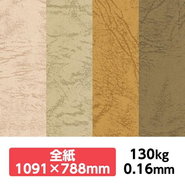 UbN66(GF) 130kg 788×1091mm 1|J[t v ̂悤ȃeNX`[ G{X ʉ UbNV[Y