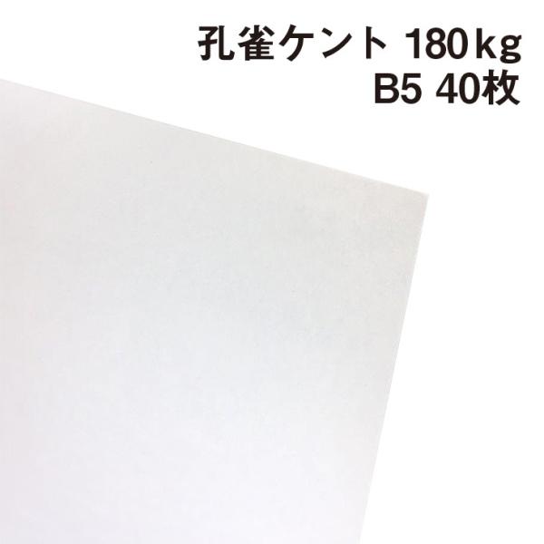 EPg 180kg B5 40|p Pg 