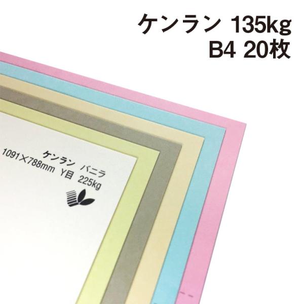 P 135kg B4 20|S44F1FI J[y[p[ H h J[h s@ y[p[Ntg