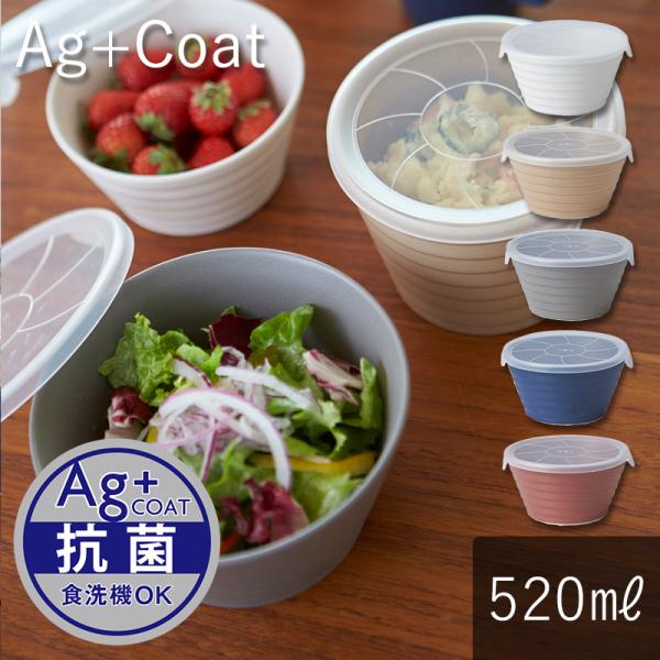(20％OFF) 抗菌で清潔 お皿 おしゃれ 食器 かわいい 北欧 ボウル 鉢 日本製 美濃焼 食洗機対応 TAMAKI エージープラスコート デリボックス Lサイズ 520ml