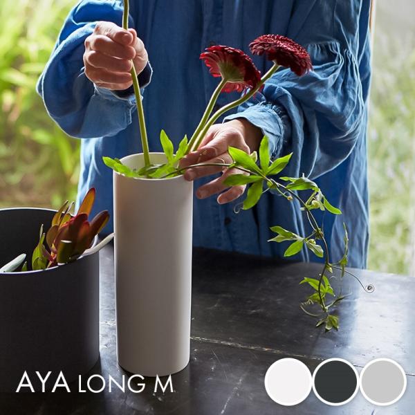 【商品名】アヤ フラワーベース ロング M【品番】・ホワイト：T-910467・ブラック：T-910474・グレー：T-910481【JAN】・ホワイト：4965643910467・ブラック：4965643910474・グレー：496564...