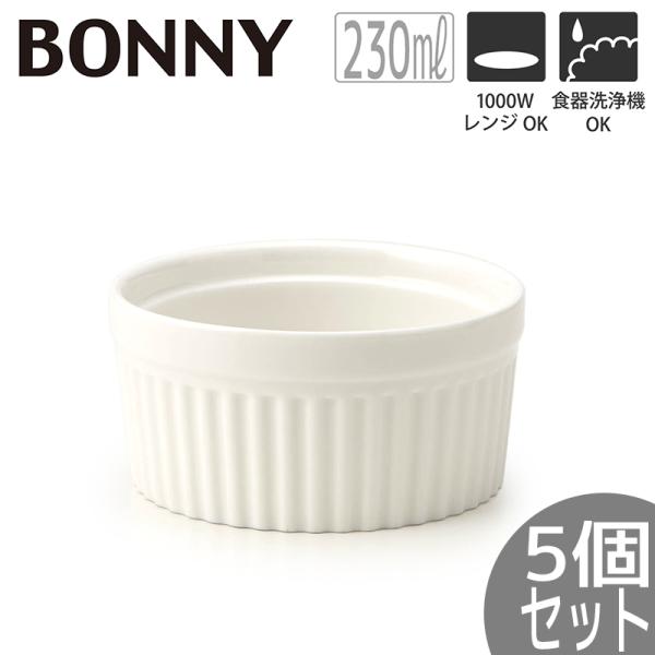 (5個セット) 白いお皿 TAMAKI ボニー ココット 9 230ml おしゃれ カフェ風 食洗機対応 電子レンジ対応 業務用 お菓子 食器 北欧 レストラン