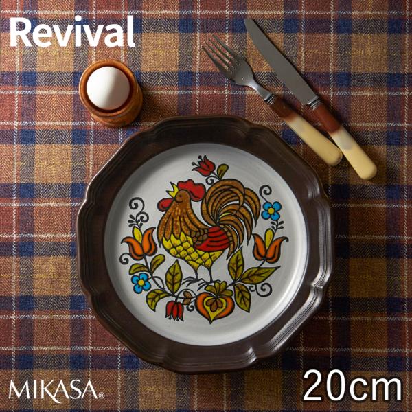 MIKASA（ミカサ） 食器 お皿 おしゃれ レトロ 北欧 アメリカ T-925379