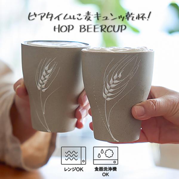 (20%OFF) 和食器 和風 食洗機対応 薄い おしゃれ シンプル 食器 かわいい カフェ 北欧 韓国 TAMAKI 和の器 手描き 麦ビアカップ タンブラー (TOTU)