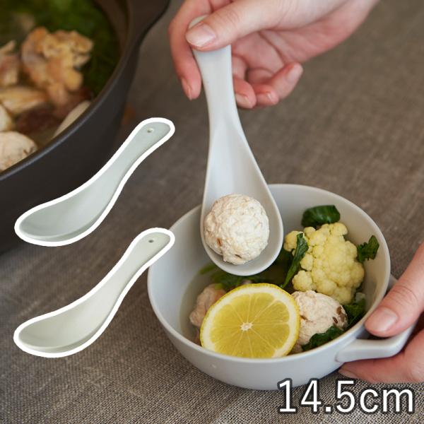 【ブランド】・TAMAKI【商品名】・イチド ナベボウル※ナベボウル単品です。スプーンはセットではございません。 【品番】・グレー：T-932285・アイボリー：T-932292【JAN】・グレー：4965643932285・アイボリー：4...