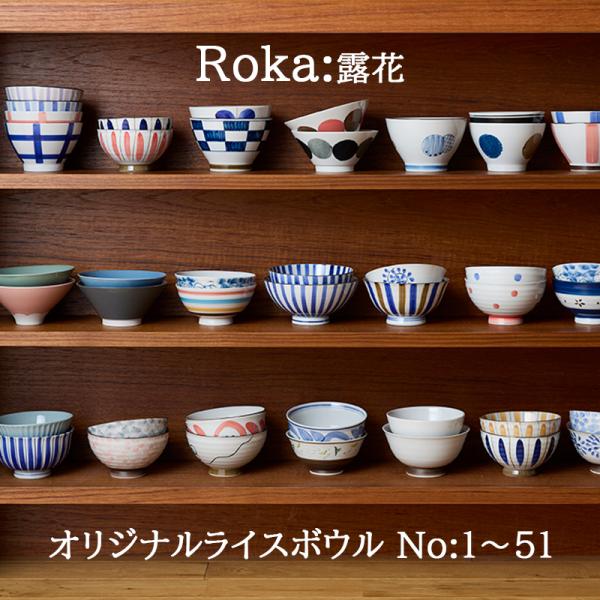 「いつもの食卓に、おしゃれでかわいい和の彩りを。『露花』茶碗シリーズ」「露花」茶碗シリーズは、朝露に濡れた花のような、みずみずしく美しい日本の風景をイメージした、おしゃれでかわいい和食器です。日常のうつわだからこそ、いつもの食卓にとけこむデ...