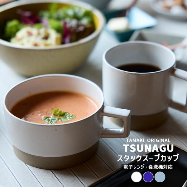 maruri-tamaki_tsunagu-soupcup