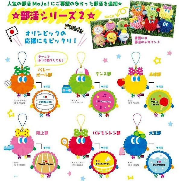 Moja 部活ストラップ2 ダンス部 グリーン モジャ グリ Buyee Buyee 日本の通販商品 オークションの代理入札 代理購入