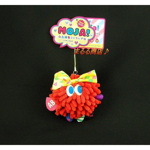 Off Moja 血液型ストラップ ａｂ型 レッド モジャ ベニー C Mj0113 まるる商店 通販 Yahoo ショッピング