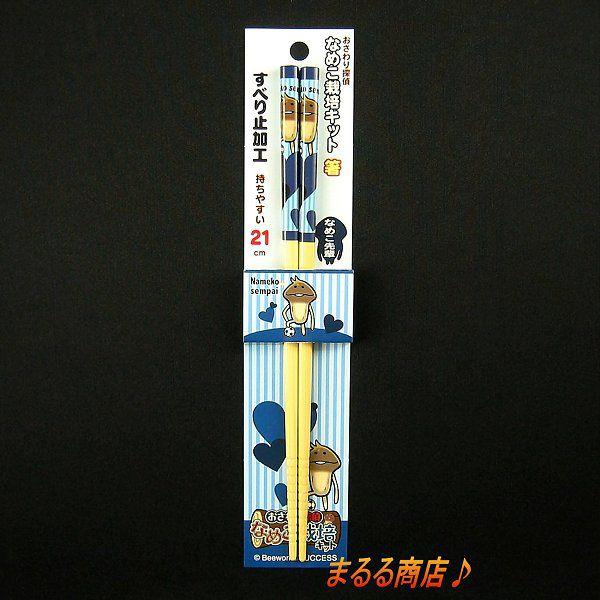 箸 2nd[なめこ先輩] (なめこ栽培キット) : まるる商店 - 通販