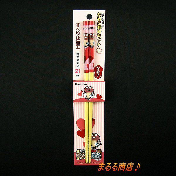 なめこ栽培キット お弁当箱大小(お箸2)セット □在庫限り・入荷なし□お弁当箱 2段 ランチボックス なめこ栽培