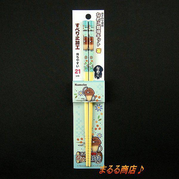 なめこ栽培キット (ランチボックス（800ml）お箸)×2 なめこ栽培キット (ランチボックス（800ml）お箸)×2