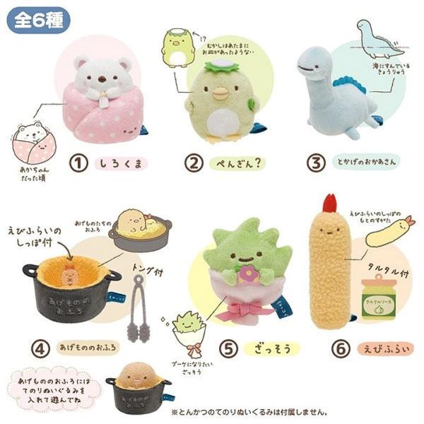 てのりぬいぐるみ すみっコのひみつ編 とかげのおかあさん すみっコぐらし図鑑 Buyee Buyee 日本の通販商品 オークションの代理入札 代理購入