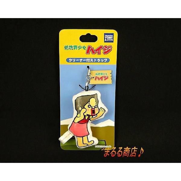 30%OFF】 クリーナー付ストラップ[ハイジ] (低燃費少女ハイジ) : まる