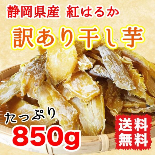 干し芋発祥の地と言われる、静岡県御前崎でたくさんの太陽と空っ風に吹かれて育った芋切り干しです。 甘みの強い紅はるかを100%使用。 昔ながらの手作業で作られた無添加で自然の甘みがつまった静岡遠州の名物品です。 毎年12月より新物だけを扱って...