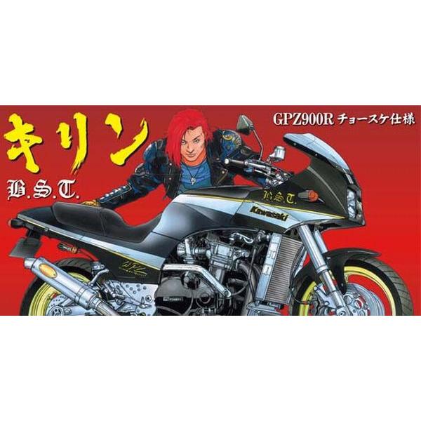 アオシマ1 12 キリン No 01 キリン Gpz900r Ninja チョースケ仕様 マルサンホビー 通販 Yahoo ショッピング