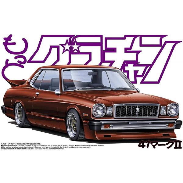 ガズ様専用 アオシマ ザ・モデルカーGX81マーク2 グラチャン仕様