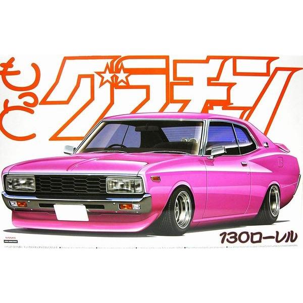 青島文化教材社 1/24 もっとグラチャン No.9 130ローレル (模型) 価格 