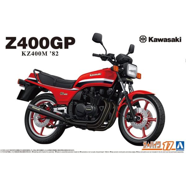 青島文化教材社 1/12 ネイキッドバイク No.27 カワサキ Z400GP 青島文化教材社 1/12 ネイキッドバイク No.27 カワサキ Z400GP