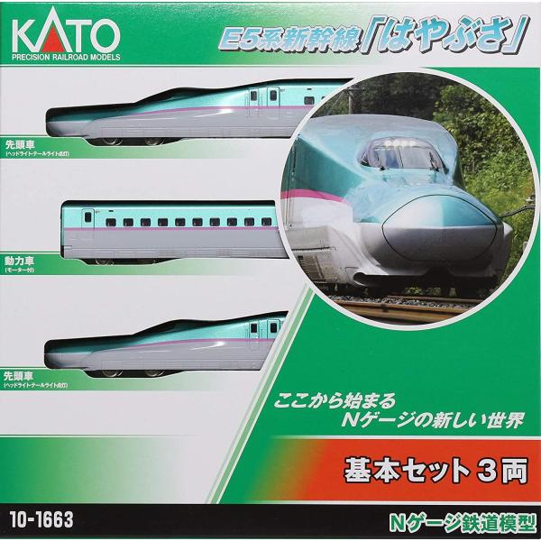 カトー E5系新幹線「はやぶさ」 基本セット(3両) 10-1663 (鉄道模型
