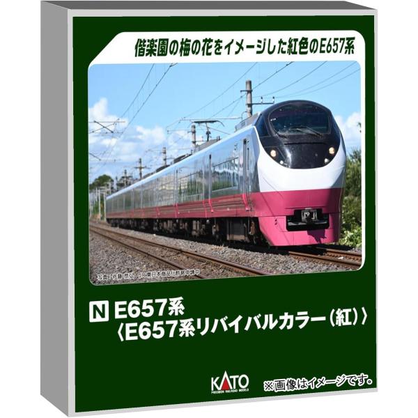 KATO Nゲージ 特別企画品 E657系 E653系リバイバルカラー 紅 10両セット 10-1875 鉄道模型 電車