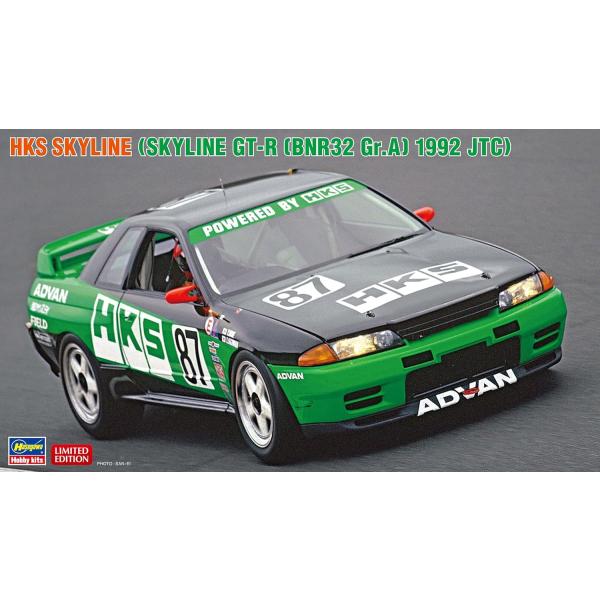 1/24 ハセガワ スカイライン グループAバージョン r32 完成品 ハセガワ 1/24 HKS スカイライン (スカイラインGT-R BNR32 Gr.A仕様