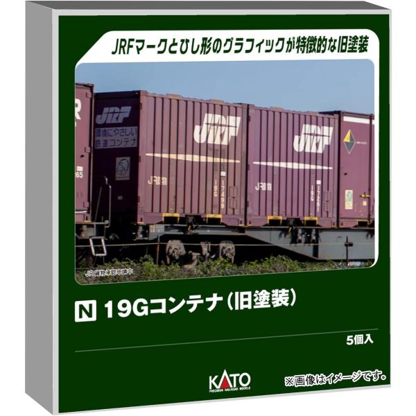 トミックス　コンテナ19個 19D形コンテナ増備するも・・・TOMIX 3136 | NGaugeJP - 横濱