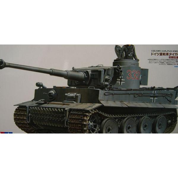 タミヤ 1/35 ミリタリーミニチュア No.216 ドイツ 重戦車 タミヤ 1/35 ミリタリーミニチュア No.216 ドイツ 重戦車
