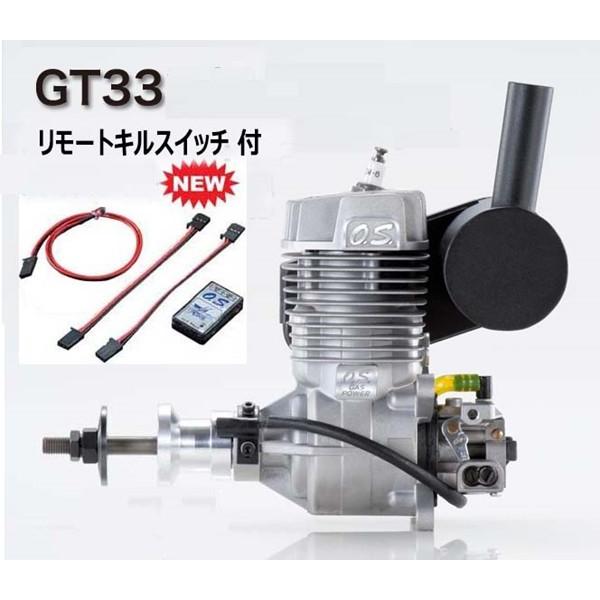 Gt33 Ks I01キルスイッチ 付 Os 301 ラジコン飛行機2サイクル ガソリンエンジン E 5030サイレンサー付 301 マルサンホビー 通販 Yahoo ショッピング