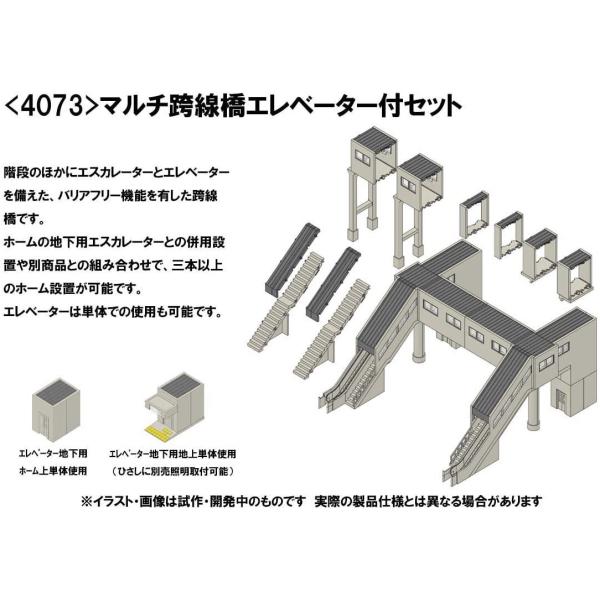 TOMIX NQ[W }`אGx[^[tZbg 4073 WI}pi