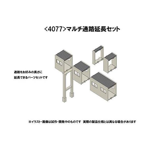 TOMIX NQ[W }`ʘHZbg 4077 WI}pi