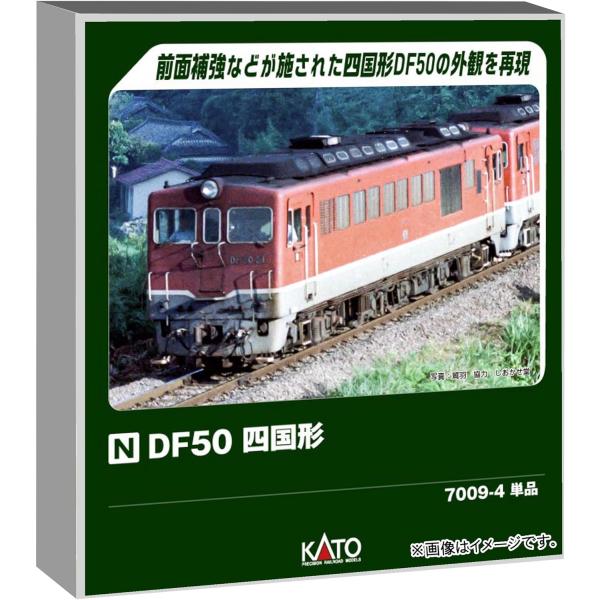 KATO Nゲージ DF50 四国形 鉄道模型 ディーゼル機関車 7009-4