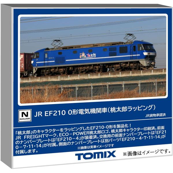 トミーテック TOMIX Nゲージ JR EF210 0形 桃太郎ラッピング 鉄道模型 電気機関車 7196