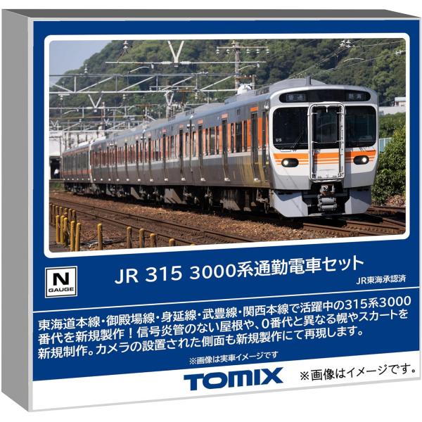 最安・在庫まとめて検索】カトー (KATO) Nゲージ 315系3000番台＋313系