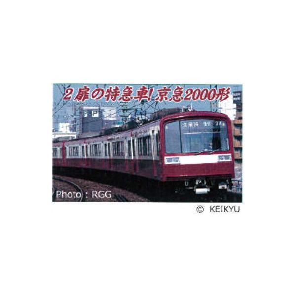 新発売】今週の市販 A-6381 京急1500形 4両セット チョッパ制御