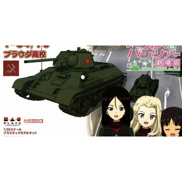 プラッツ 1 35 ガールズ パンツァー劇場版 T 34 76 プラウダ高校 Gp 28 マルサンホビー 通販 Yahoo ショッピング