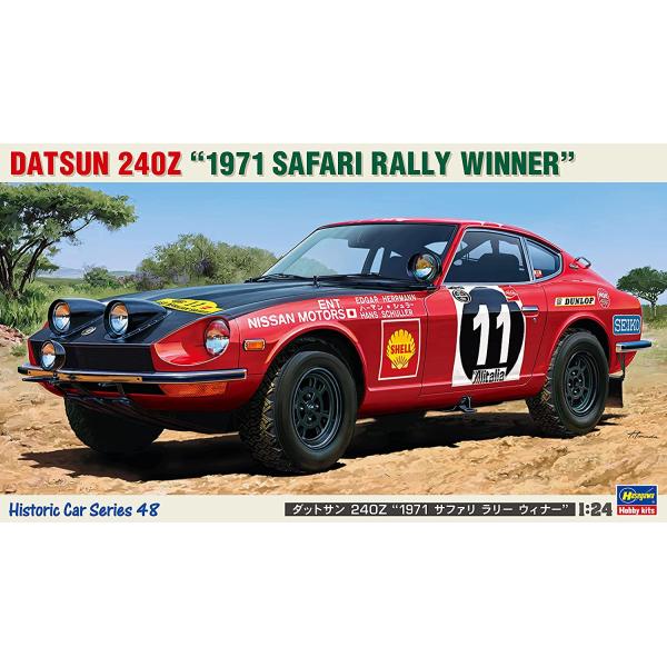 ハセガワ HC48 1/24スケール ダットサン フェアレディ240Z 1971 ハセガワ HC48 1/24スケール ダットサン フェアレディ240Z 1971