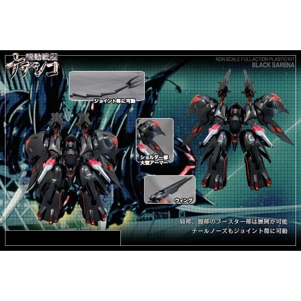 コトブキヤ 機動戦艦ナデシコ ブラックサレナ プラモデル Buyee Buyee 日本の通販商品 オークションの代理入札 代理購入