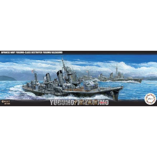 【軍艦3セット】新品プラモデル　フジミ　榛名　夕雲/風雲　最上　未組立品　未開封 marusan-hobby_nx10