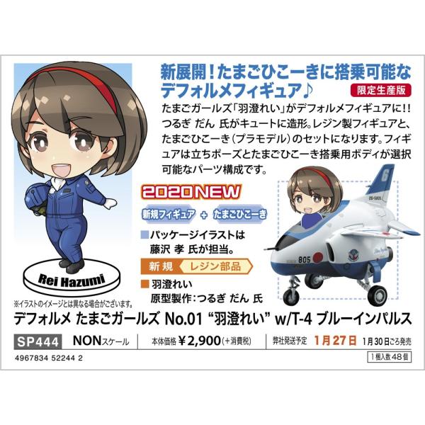 ftH ܂K[Y No.01 gHꂢh w/T-4 u[CpX  vfgLbg